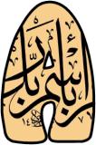 Islam Calligraphy Alphabet