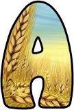 Free printable Wheat Harvest background instant display lettering sets for classroom bulletin board display.