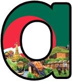 Free printable Bangladesh flag background instant display lettering sets for classroom display