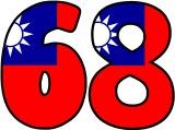 Taiwan flag background free printable instant display lettering sets for classroom bulletin board display.