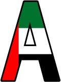 Free printable classroom display lettering sets - United Arab Emirates UAE Flag background digital letters for classroom bulletin board display